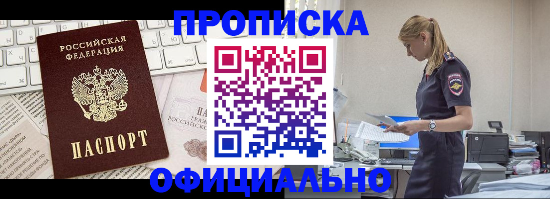 прописка ребенка в Слободской