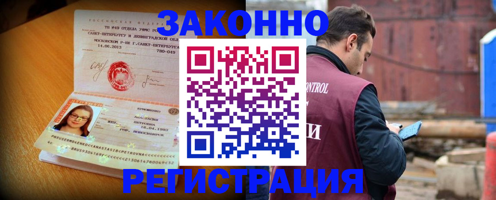 прописка для школы в Слободской