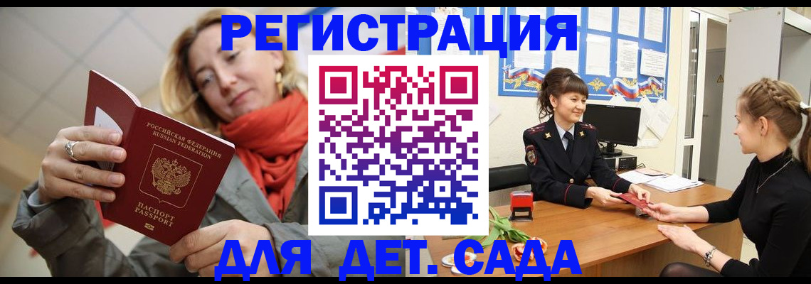 временная регистрация в квартире в Слободской