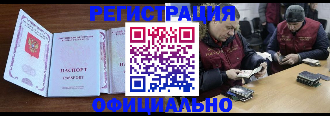 миграционный учет в Слободской